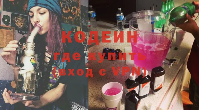 Кодеиновый сироп Lean напиток Lean (лин)  цена   МЕГА ТОР  Гатчина 