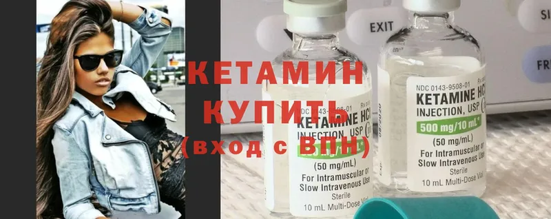 Кетамин ketamine  Гатчина 