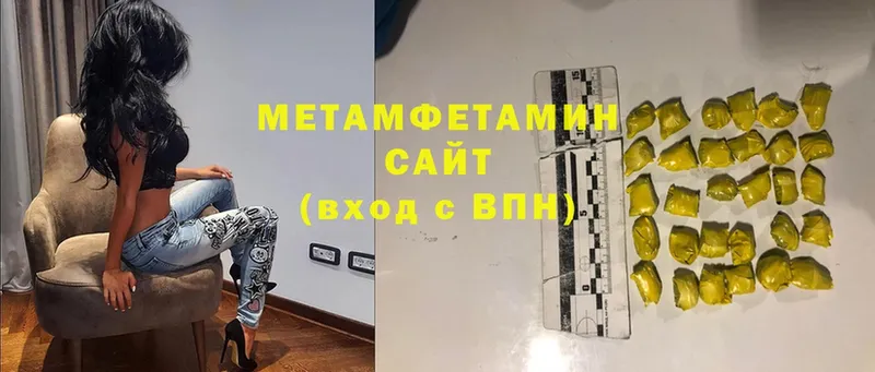 Первитин Methamphetamine  Гатчина 